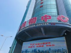 -利客来李村购物中心