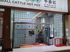 -朱氏牛鼎记鲜牛火锅(山水华庭店)