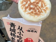 -杨老大焙子月饼干货(宽巷子民族美食街店)