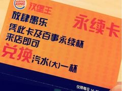 iphone_upload_pic-汉堡王(上海虹口龙之梦)