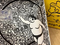 -辛一·铜锣烧(鸿寿坊店)