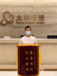 -大美母婴湖畔月子中心(江宁店)