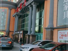 -长虹家具世界(渭水道店)