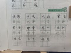 -赵汝飞练字硬笔书法(博泰国际校区)