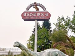 -自贡恐龙博物馆