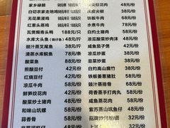 -开心农家菜