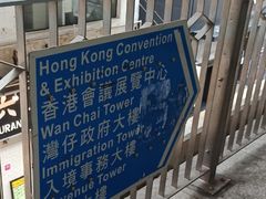 -香港会议展览中心演讲厅