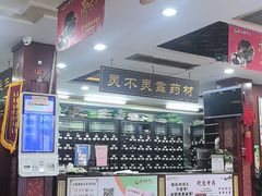 -固生堂中医连锁·推拿正骨·针灸艾灸(崇安寺分院)