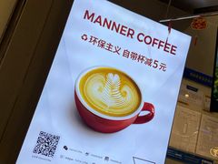 -Manner Coffee(壹方城店)