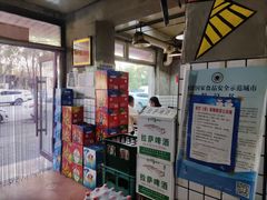-三番火辣串串香(总店)