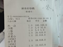 -凌舍好烧鹅(中山路店)