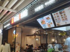 门面-瓦记米粉(东鼓道店)