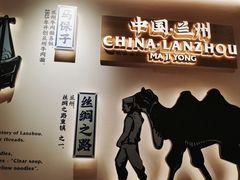 -马记永·兰州牛肉面(3019君尚店)