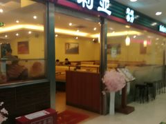 门面-萨莉亚意式餐厅(国展天虹店)