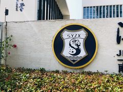 -江苏省苏州实验中学