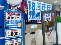 -红星美凯龙北京至尊MALL(东四环中路店)