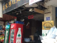 门面-蒋家肠旺面馆老店(合群路店)