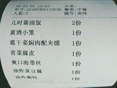 账单-寻宝记绍兴菜(鲁迅路店)