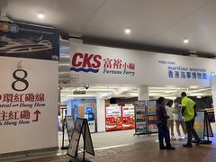 -香港海事博物馆