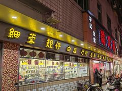 -满足面(白水井大街店)