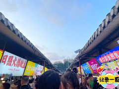-大学城夜市