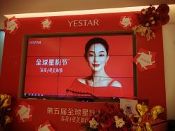 -Yestar艺星医疗美容医院