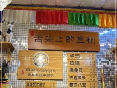 -老牟家牦牛酸奶