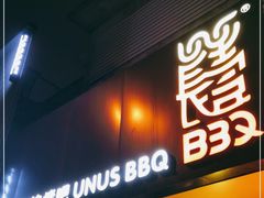 门面-長壹旋转烤吧 农家鸡火锅