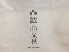 -诚品(信义店)