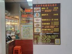 -黄连大头华烧鹅店(大良店)