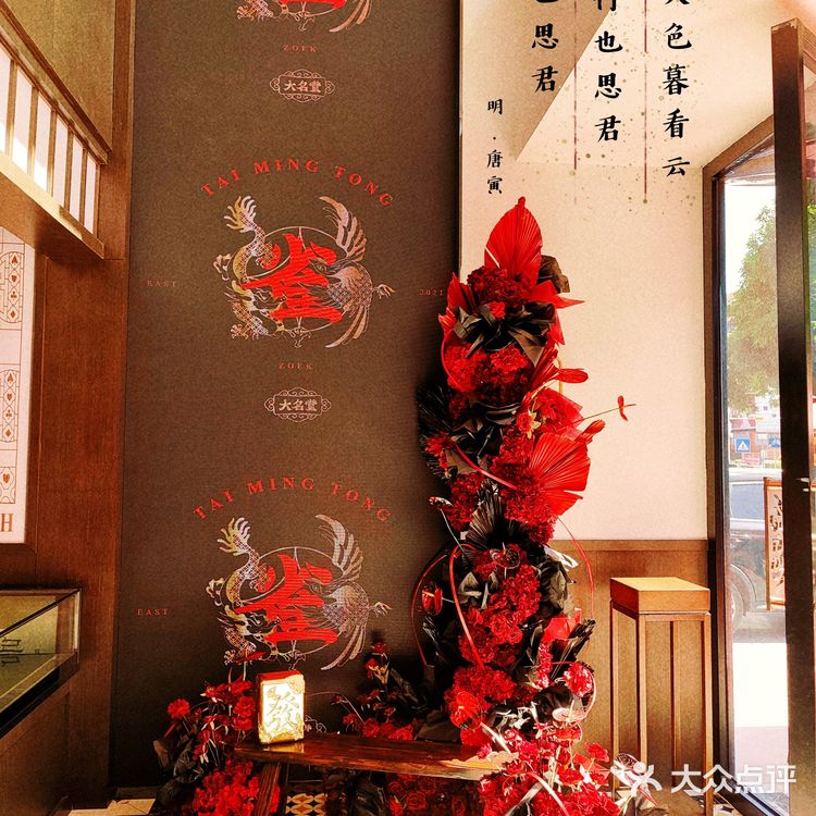 以麻将为主题的国潮咖啡馆|大名堂·雀🀄️