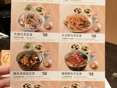 菜单-元气寿司(东方宝泰店)