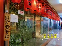 -文立新麻辣烫(合生汇21街区店)