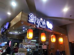 门面-鲜芋仙(观音桥大融城LG店)