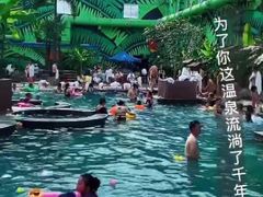 -观唐（国际）度假村温泉