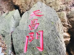 -五女山景区
