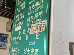 -高记什邡肖麻辣(成都店)
