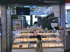 门面-浓心爷爷·现烤面包(荔胜广场店)