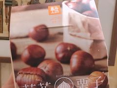 花花栗子-盒马鲜生(金桥国际广场店)