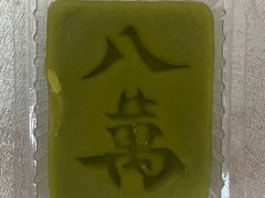牛油果绿豆糕-爱达乐面包生日蛋糕(十陵成大店)