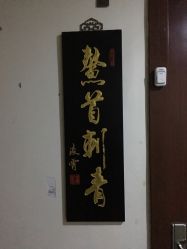 -鳌首刺青纹身 穿孔饰品店