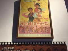 -大戚收音机电影机博物馆