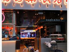 门面-陈鹏鹏潮汕菜(宝安机场T3航站楼店)