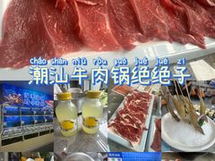 -牛天下·牛肉·海鲜·打边炉·融合菜