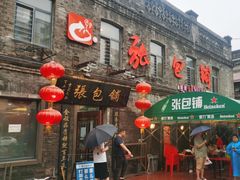 -张包铺(道外店)