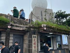 -光明顶山庄