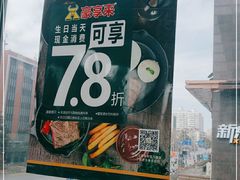 -豪享来中西餐厅(隆昌店)