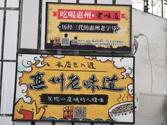 -陈记饮食店(菜园墩店)