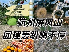 -杭州屏风山越野车营地·团建别墅轰趴民宿