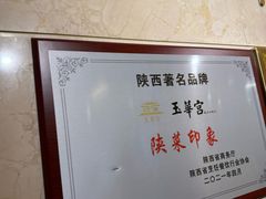 -玉华宫宾馆·餐厅(铜川驻京办店)